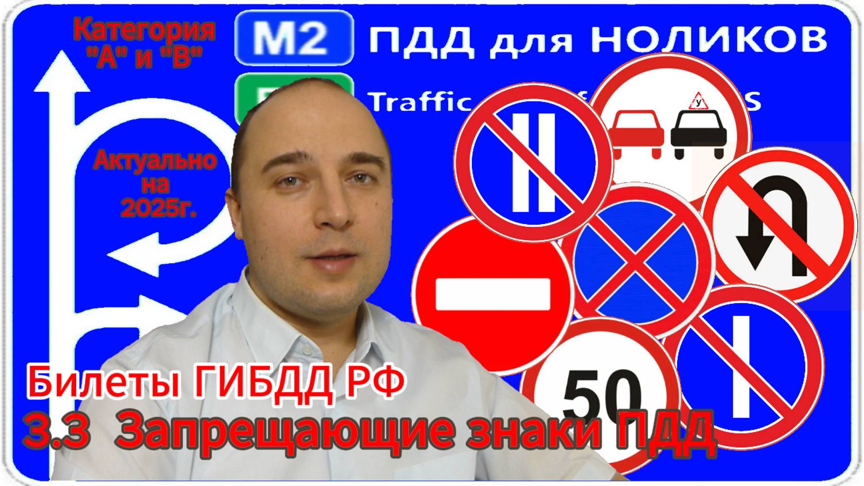 ПДД для НОЛИКОВ