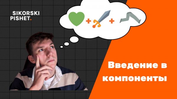 Введение в компоненты в Unreal Engine 5: Health Component и Полоска здоровья