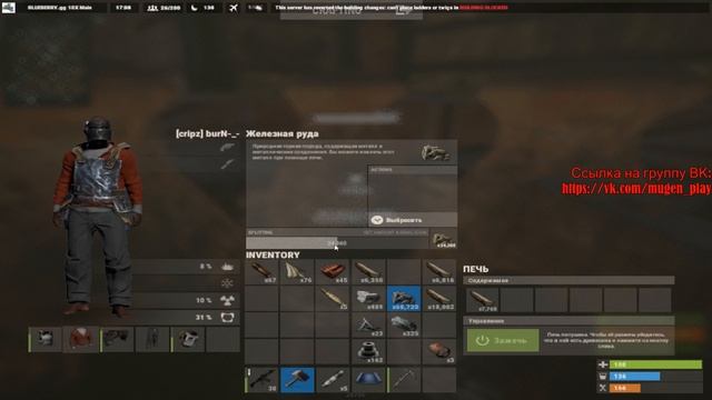Rust Time!