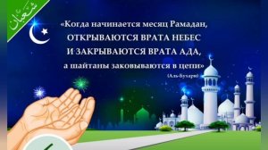 Рамадан 2024 год поздровляю 🕋 #Рамадан #ураза #месяц #Рамадан2024 #Поздравление