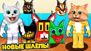 НАШЛИ НОВЫХ ШКОЛЬНЫХ ШЛЁП В РОБЛОКС ! Find The Floppa Morphs Roblox Кронос и Весёлый Кот
