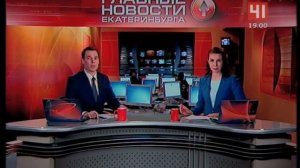 Переход вещания и начало новостей (41-Домашний [Екатеринбург], 14.01.2019 г.)
