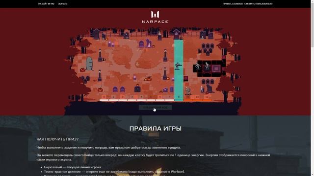 Warface: 2D Мини-игра #8 смотреть онлайн