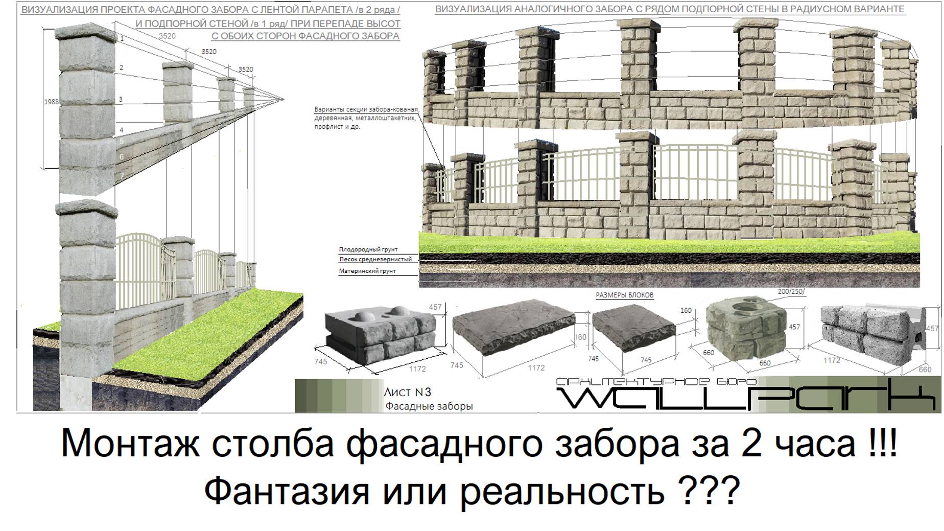 Смонтировать бетонный столб для забора за 2 часа-фантазия или реальность? смотреть онлайн
