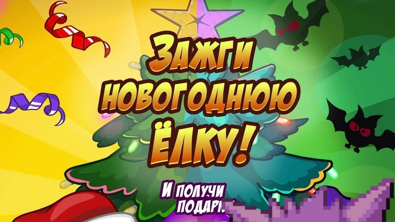 Шарарам Зажги Новогоднюю Ёлку I Шарарам 2025 смотреть онлайн