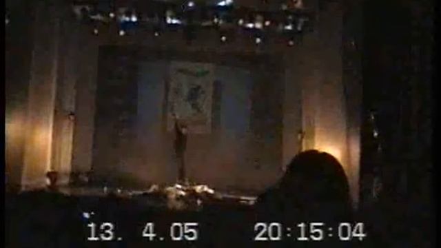 Реверанс-2005 смотреть онлайн