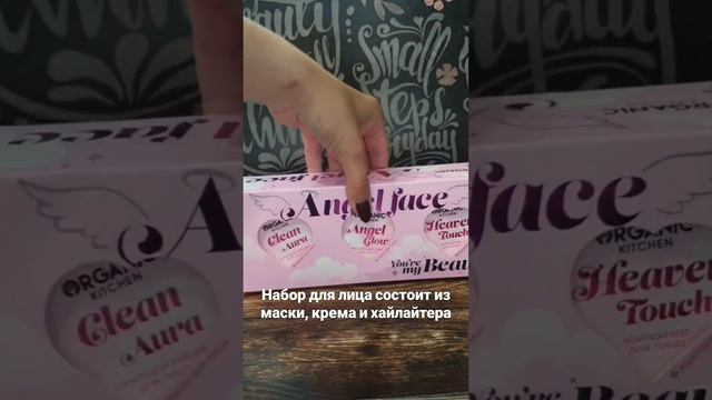 Набор косметики для ухода за кожей станет приятным подарком для подружки Артикул на Ozon: 124532720 смотреть онлайн