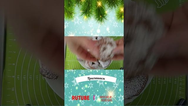 Новогодний шорс пончики смотреть онлайн