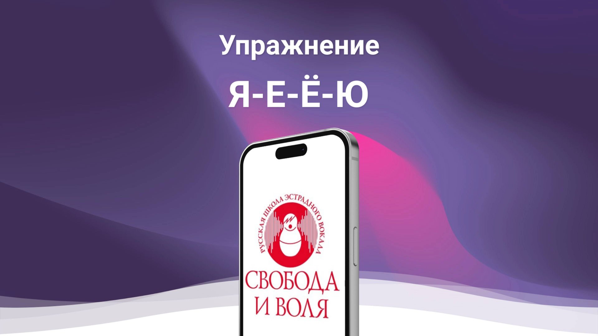 Я-Е-Ё-Ю смотреть онлайн