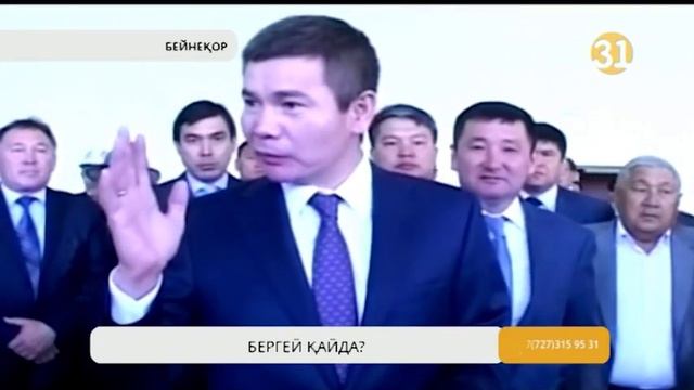 Бергей Рысқалиевтің өзі қайда? смотреть онлайн