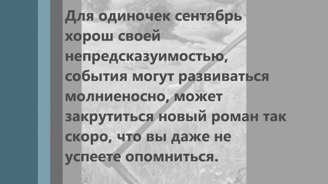 СКОРПИОН ❤❤❤ ЛЮБОВНЫЙ ПРОГНОЗ ❤❤❤ сентябрь 2017 TARO от Nykky Ami смотреть онлайн