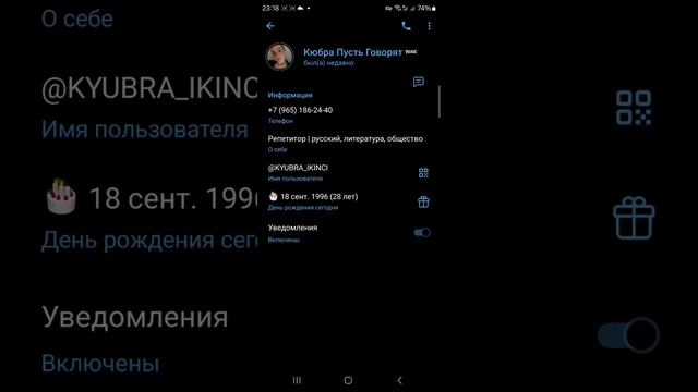 Что даёт наличие нескольких профилей в телеграм. Сколько телег можно установить на андроид? смотреть онлайн