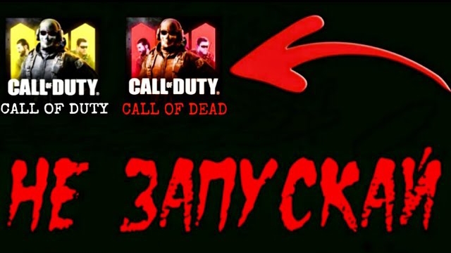 НИКОГДА НЕ СКАЧИВАЙ ЭТУ ВЕРСИЮ CALL OF DUTY MOBILE И НЕ ЗАПУСКАЙ В 3:00 НОЧИ смотреть онлайн