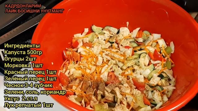 KARAMLI SALAT TAYYORLASH TEZ VA OSON