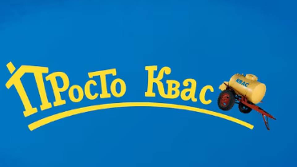 Просто Квас 5 RYTP смотреть онлайн