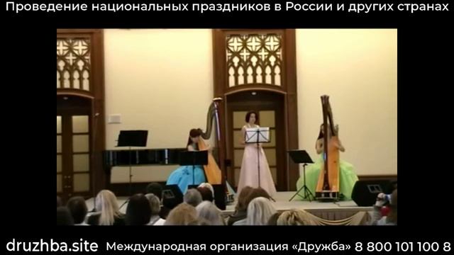 Арфовый дуэт, трио с флейтой на праздники и свадьбы в Москве смотреть онлайн