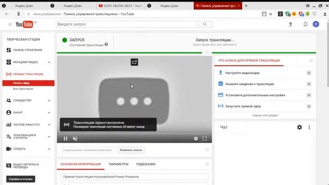 Прямая трансляция пользователя Роман Романов смотреть онлайн