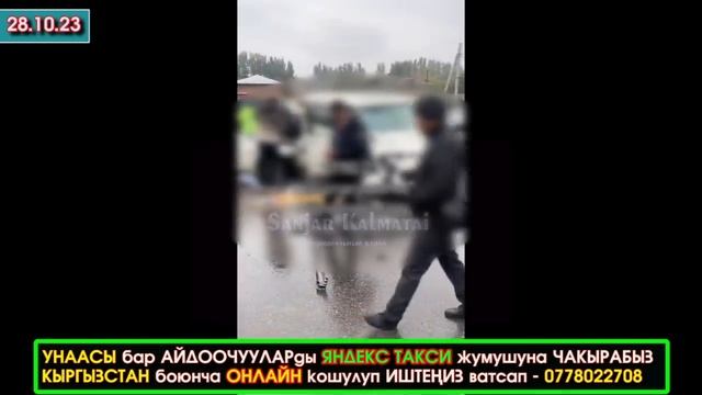 Шахтада 32 АДАМ өлүп/"АКБАЛА" м/н экс-Губернатор КАРМАЛЫП/Окуучулар МУШТАШЫП/Төө-Ашууда КЫРСЫК болу смотреть онлайн