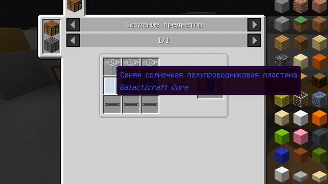 Гайд по Galacticraft 1.12.2 #2 Луна