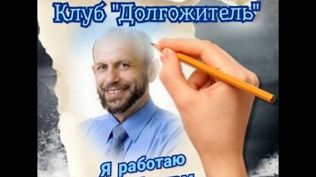 Клуб Долгожитель_ Муз.А.Лепина; слова В. Морфея(исп.Берашевич Людмила) (1) смотреть онлайн