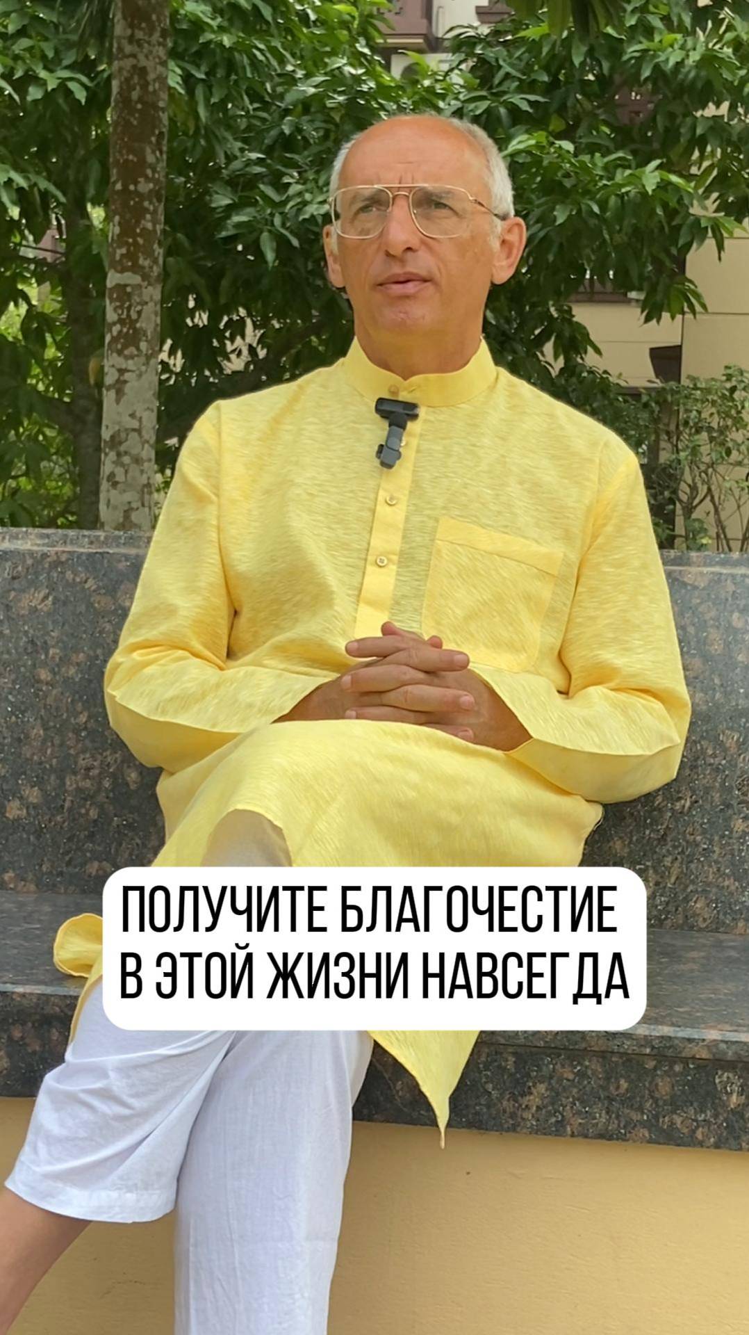 Благочестие для правнуков, не миф! смотреть онлайн