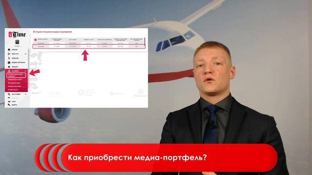Как приобрести медиа-портфель от BuyTime? смотреть онлайн
