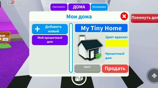 Адопт ми прокачка с нуля 2 часть смотреть онлайн