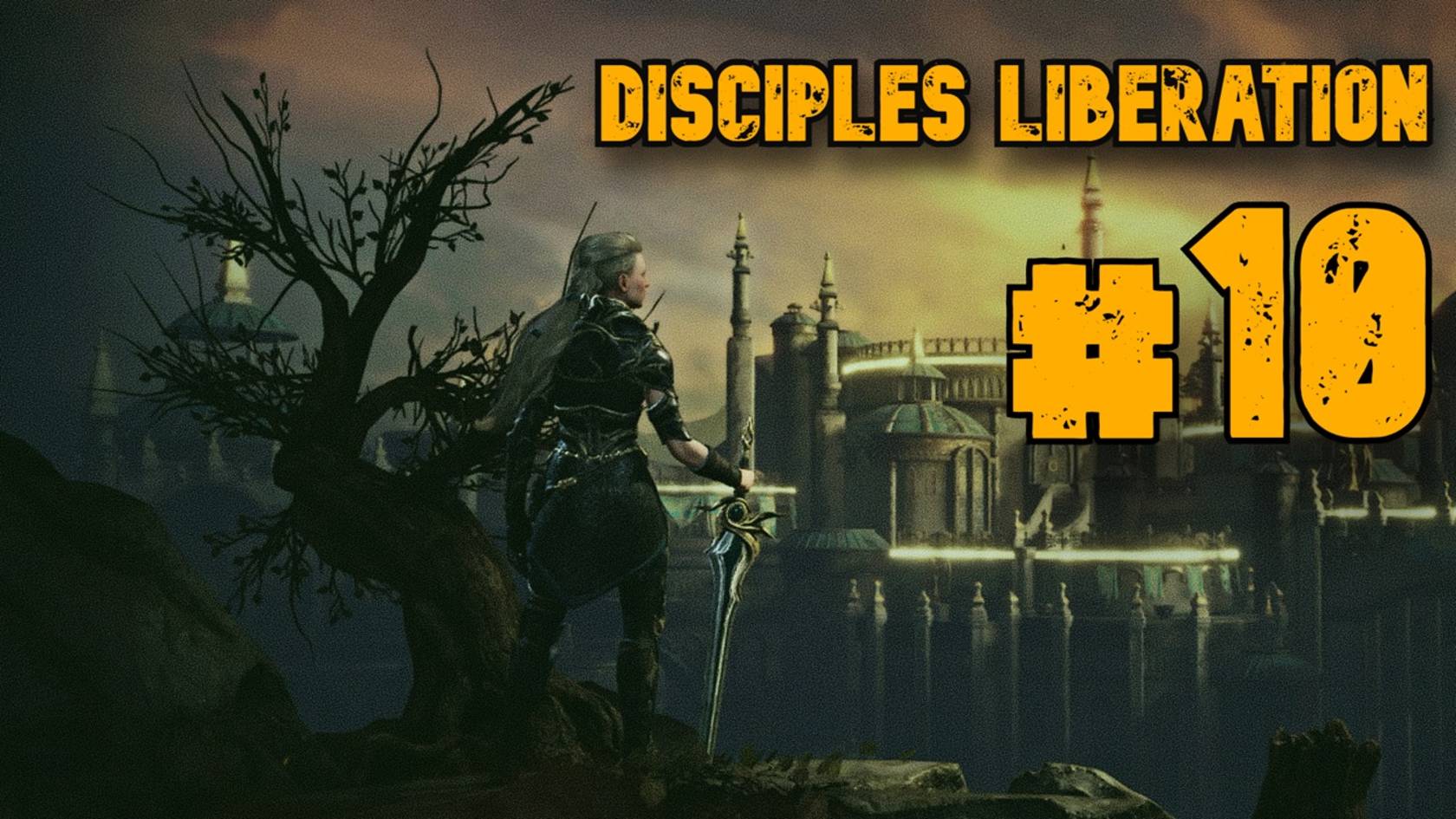 Первый босс ► Disciples Liberation ► Прохождение #10 смотреть онлайн