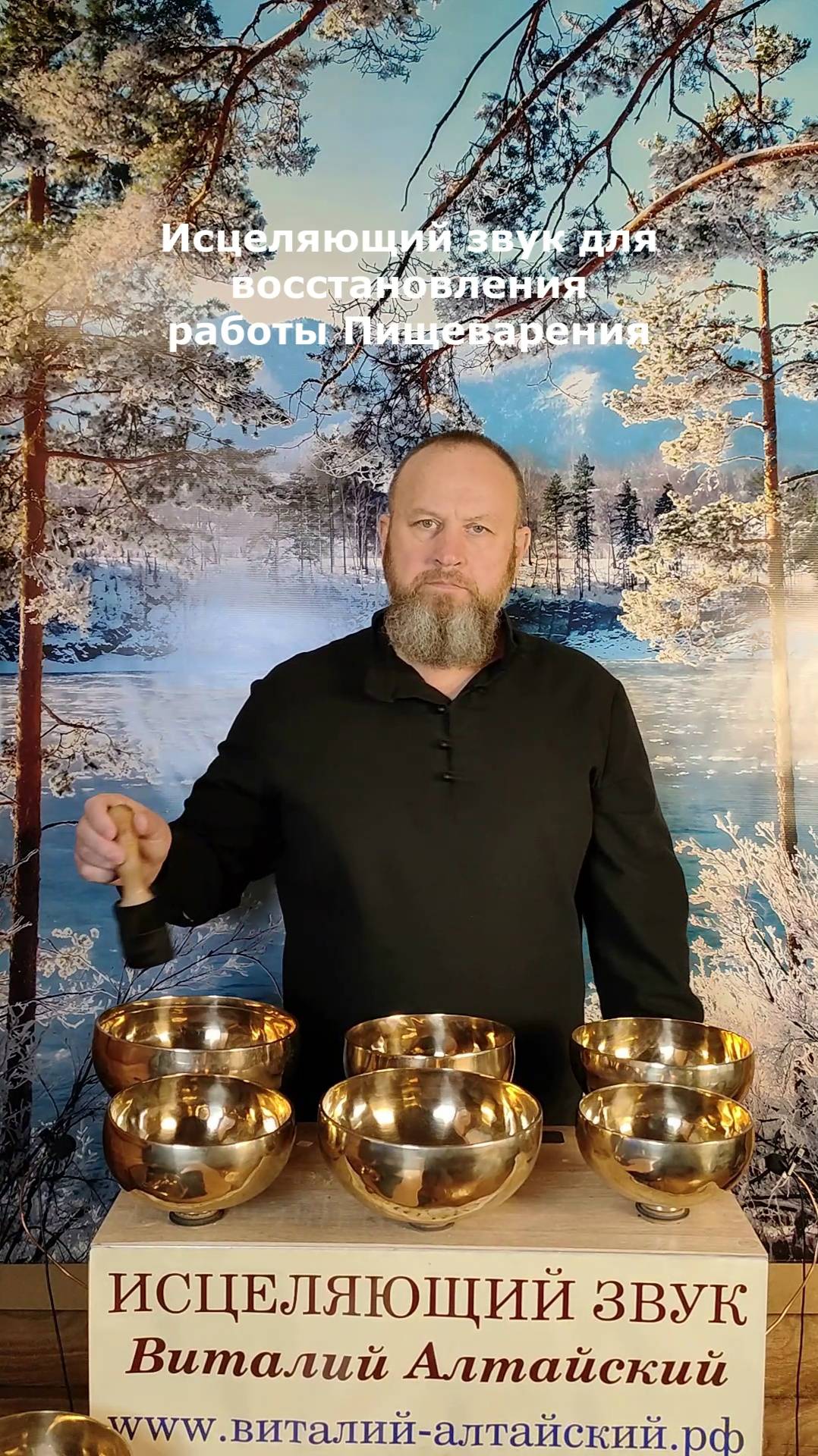 Исцеляющий, очищающий, звук для восстановления работы Пищеварения смотреть онлайн