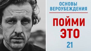 УРОКИ АКЫДЫ 21: Предопределение Аллаха. Ответы на вопросы 3 | Вероубеждение | Рамадан аль-Буты