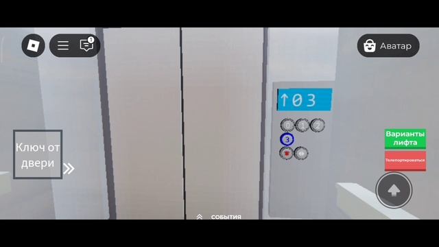 Roblox. Мой новый лифт НЛМ 2018 года на карте Elevators смотреть онлайн