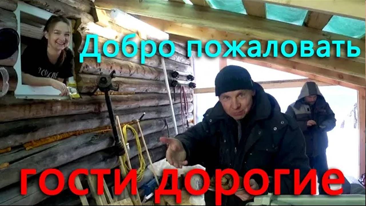 Ремонт коридора продолжается. Необычный способ приема гостей. смотреть онлайн