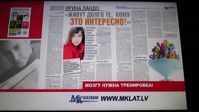 Ирина Ландо 1 канал ТВ. смотреть онлайн