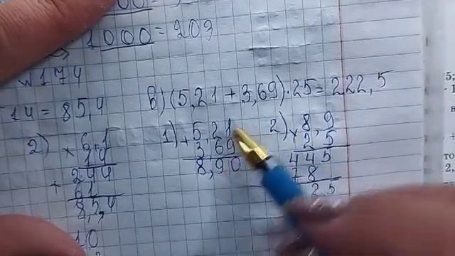 математика 5 класс номер 6 174 смотреть онлайн