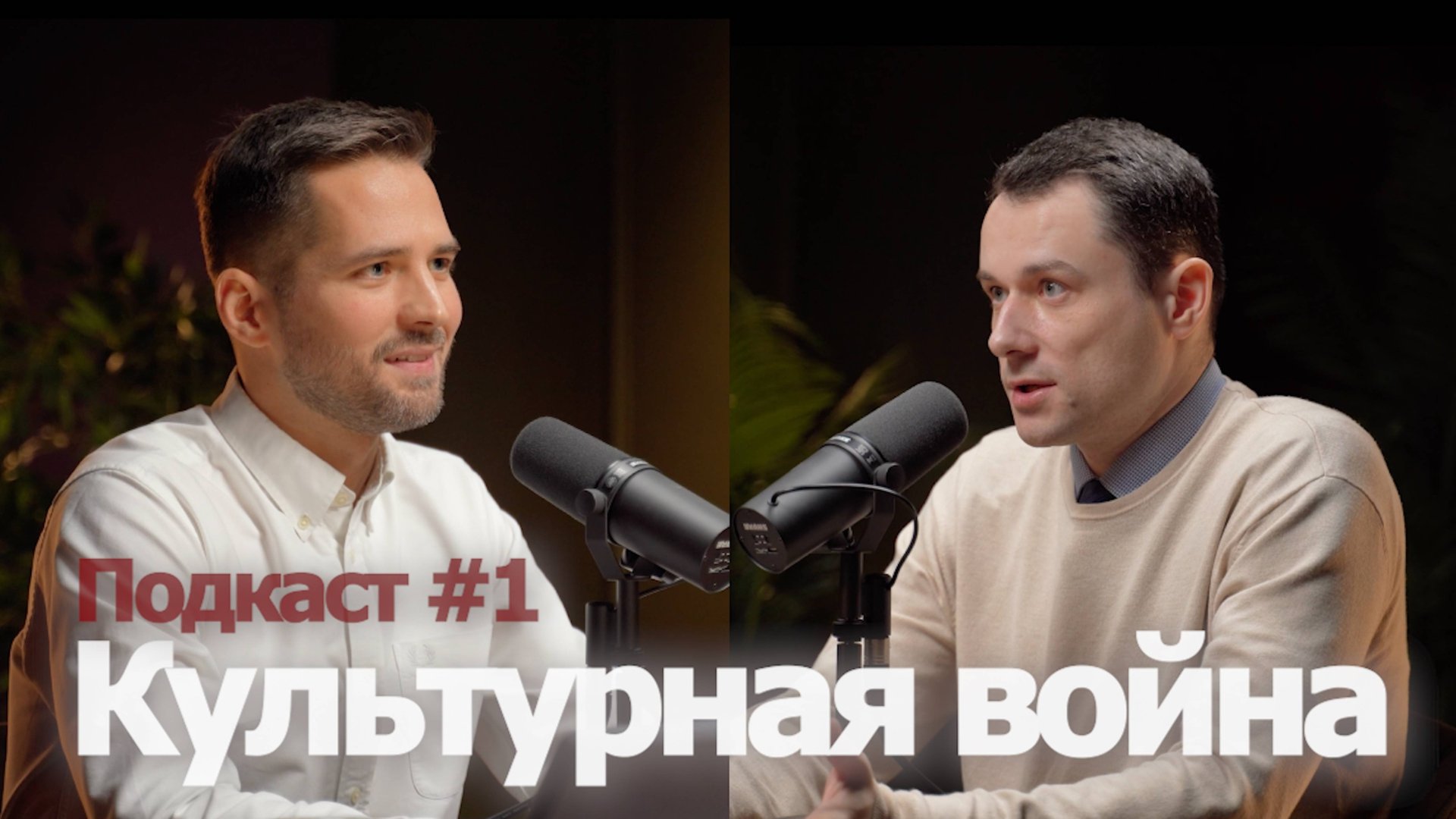 Как США переиграли СССР в культурной войне | Иван Лобанов | Выпуск 1