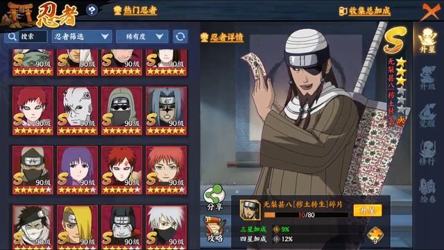 Naruto Online Mobile -  Обзор ивентов 1.10.2к23