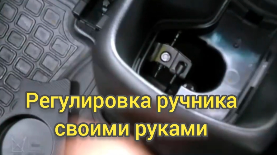 Подтяжка ручника на Киа Рио 3. смотреть онлайн