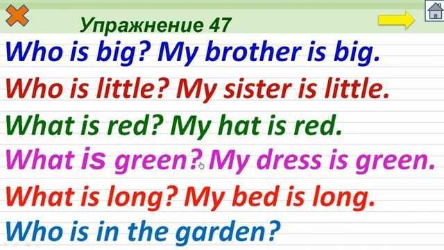 Упражнение 47. Буквосочетание who смотреть онлайн