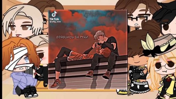 {🥀Реакция всё ради игры на тт🥀}