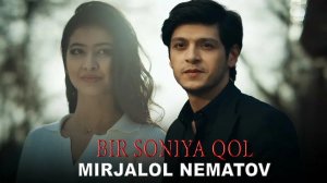 BIR SONIYA QOL - MIRJALOL NEMATOV|БИР СОНИЯ КОЛ - МИРЖАЛОЛ НЕМАТОВ