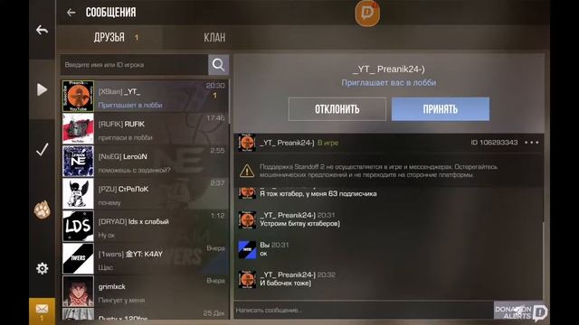 Стрим стандофф 2 смотреть онлайн