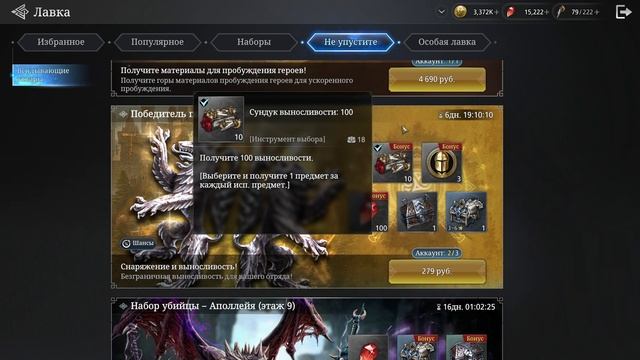 King Arthur: Legends Rise | Супер выгодный Донатный пак + Новый Промокод