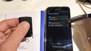 Что делать если метка Пандора «сажает» батарейку!? Обновление!