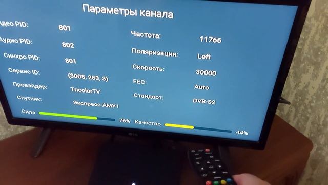 Как настроить тарелку Триколор ТВ с помощью пульта смотреть онлайн