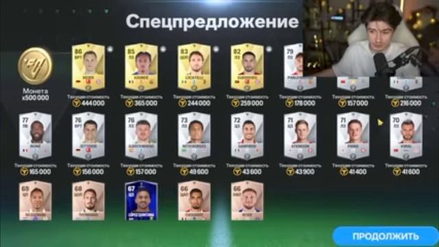 ПРОКАЧАЛ СОСТАВ МЮ И ОТКРЫЛ САМЫЕ ДОРОГИЕ ПАКИ В FC MOBILE 25
