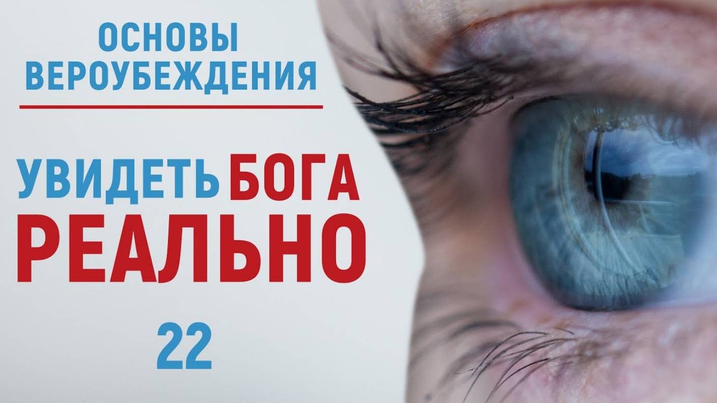 УРОКИ АКЫДЫ 22: Увидеть Аллаха | Вероубеждение | Рамадан аль-Буты смотреть онлайн