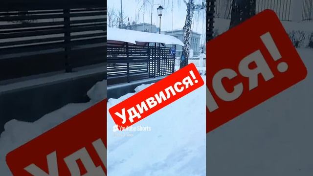 Удивился! смотреть онлайн