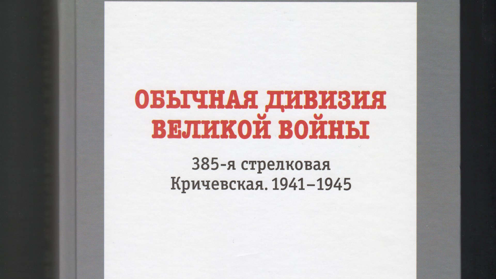 Фотофильм День Победы 2013-19, с титрами, муз._0001 смотреть онлайн