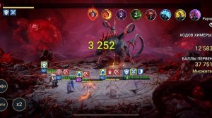 ТРУДНАЯ ХИМЕРА|НОВИЧОК БЬЕТ МАКСИМАЛЬНЫЙ УРОН|RAID SHADOW LEGENDS