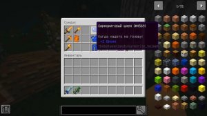 Гайд по The Betweenlands 1.12.2 #1 Основы